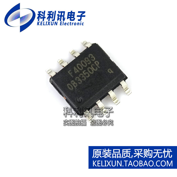 全新 OB3350CP SOP8贴片 电源管理芯片 OB3350CPA 原装OB昂宝正品