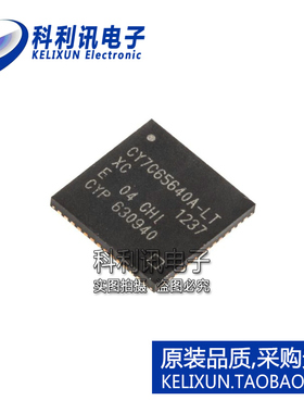 科利讯电子 CY7C65640A-LTXC 全新原装进口 USB控制器 QFN56