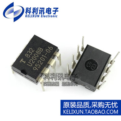 全新 U2008B DIP8 直插 电机驱动器/控制器 全新ATMEL质量保证