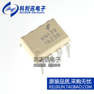 直插 6N139 FSC进口 达林顿晶体管 DIP8正品 光耦合器 全新原装