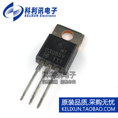 全新 MTP3055V TO220 P3050V N沟道MOS场效应管 全新原装正品