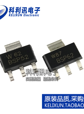 全新 BSP62 SOT223 BSP52 贴片三极管 达林顿晶体管 （一只1.5）