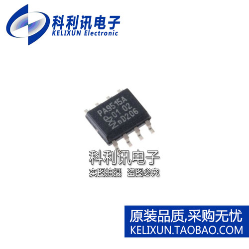 全新原装正品 PCA9515AD PCA9515A 贴片 总线中继器 SOIC-8 进口