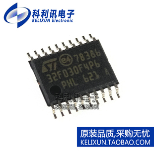 ST 贴片 STM32F030F4P6 微控制器 32位 CORTEXM0 48MHZ TSSOP20
