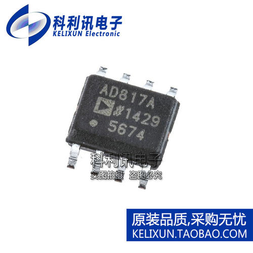 进口 AD817ARZ SOP8 AD817A 运算放大器 全新原装正品