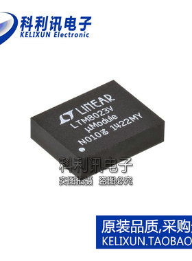 进口 LTM8023IV LGA50 LTM8023V 直流-直流转换器 全新原装正品