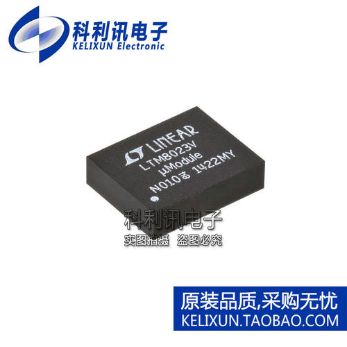 进口 LTM8023IV LGA50 LTM8023V 直流-直流转换器 全新原装正品