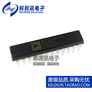 全新原装ADI进口 AD7714AN-5 直插 模数转换器24位 DIP24