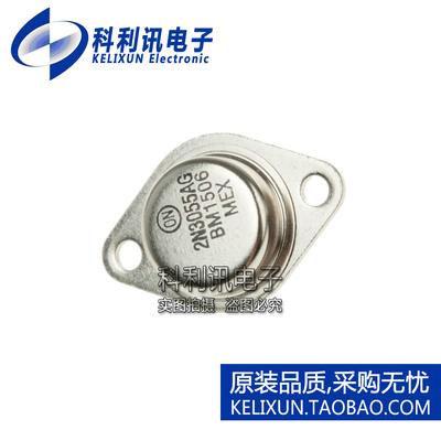 全新原装ON进口 2N3055AG NPN 功率晶体管 TO-3
