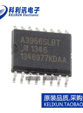 进口 A3966SLBTR-T SOP16 直流电机驱动器 全新原装Allegro正品