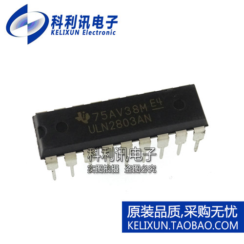 全新原装TI进口 ULN2803AN 直插 达林顿晶体管500mA50V DIP18正品