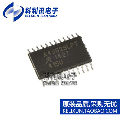 进口 A4982SLPTR TSSOP24 步进电机驱动器 全新原装正品