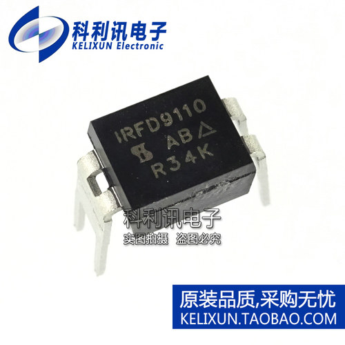 全新 IRFD9110 DIP4直插MOS场效应管 IRFD9110PBF 进口原装