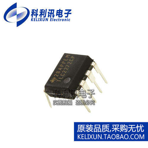 进口 TLC2272CP 运算放大器 DIP8 直插 全新原装TI正品