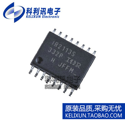 进口 IR2113STRPBF SOP16 IR2113S 双MOSFET功率驱动器 全新原装