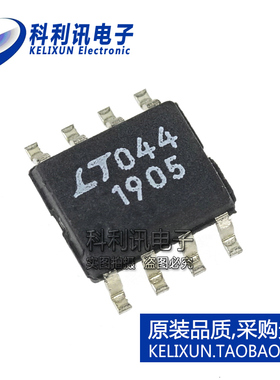 全新原装正品 LT1905CS LT1905 丝印1905 贴片 SOP8