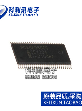 全新原装进口 PCA9698DGG TSSOP56 输入/输出扩展器