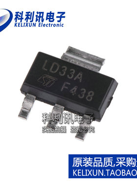 进口 LD1117AS33TR SOT223 LD33A LDO电压调节器 全新原装正品