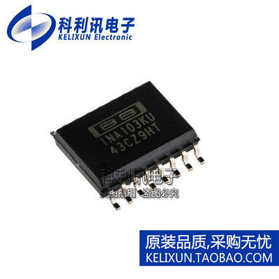 进口 INA103KU SOP16 INA103 仪表放大器 全新原装正品