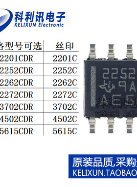 TLC2201CDR/2252CD/2262C/2272C/3702C/4502C/5615C贴片SOP8新IC