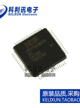 进口 LPC2194HBD64/01 LQFP64 微控制器 全新原装正品