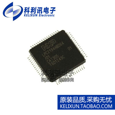 进口 LPC2194HBD64/01 LQFP64 微控制器 全新原装正品