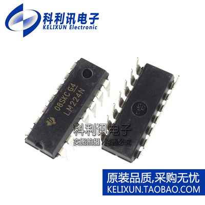 全新原装进口 LM224N 四路通用运算放大器 直插/DIP-14 IC芯片