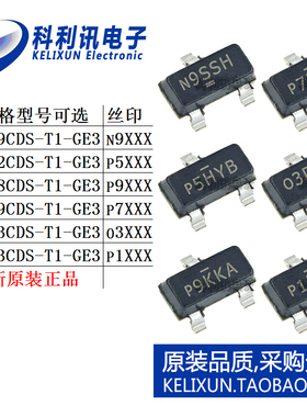 SI 2309 2312 2318 2319 2333 2343 CDS-T1-GE3场效应管SOT23正品