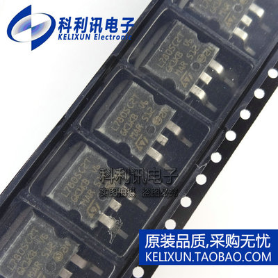 全新 L7805C2T 7805 TO263 贴片 三端稳压管 国产 全新优质