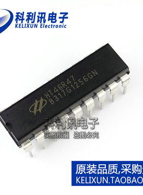 全新 HT46R47 直插DIP-18 电磁炉芯片单片机 原装HOLTEK 进口