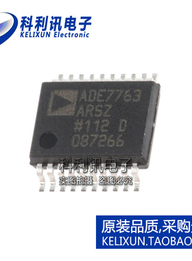 全新原装ADI进口 ADE7763ARSZ 能量/功率测量器 贴片 SSOP20