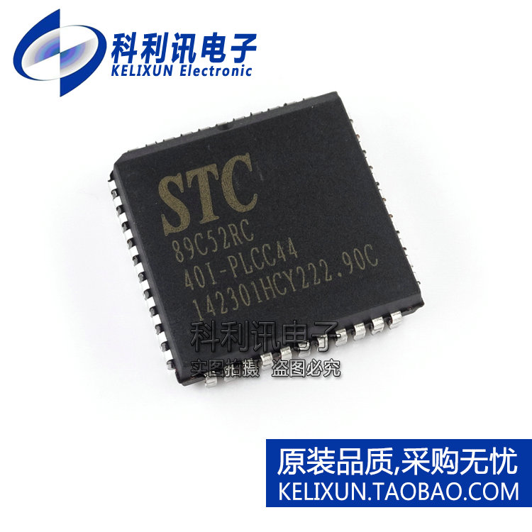 全新 STC89C52RC-40I-PLCC44 全新STC单片机 工业级 89C52 原装