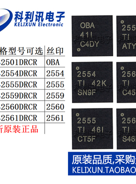 TPS 2501 2554 2555 2559 2560 2561 DRCR DRCT 功率电子开关芯片