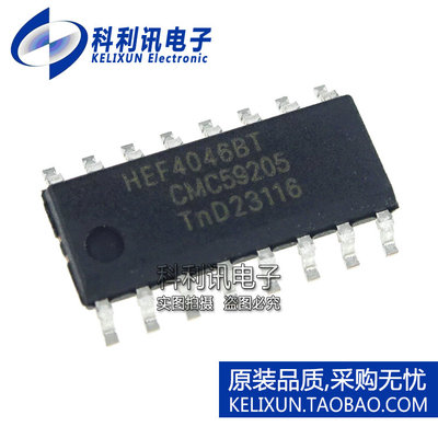 HEF4046BT SOP16 锁相环 HEF4046 逻辑芯片 台产大芯片 全新优质