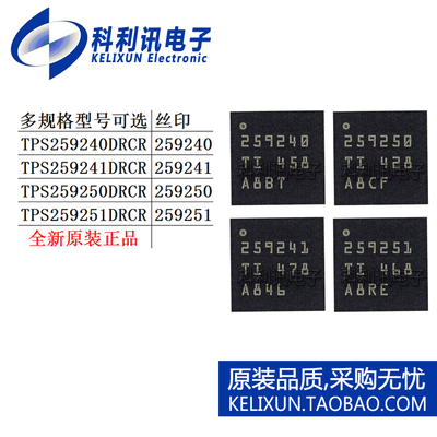 TPS 259240 259241 259250 259251 DRCR电子保险丝稳压器芯片DRCT