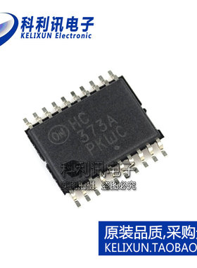 MC74HC373ADTR2G TSSOP-20 逻辑芯片 闭锁 原装ON正品