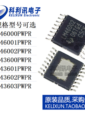 LM46000PWPR/46001/46002/43600/43601/43602/43603稳压IC贴片新