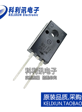 D5S6M 肖特基整流桥IC 60V/5A 直插TO220F 塑封 原装正品
