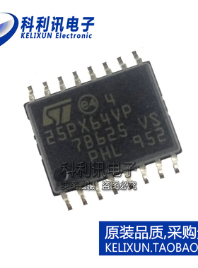 全新原装ST进口 25PX64VP M25PX64-VMF6TP 闪存存储芯片SOP16正品