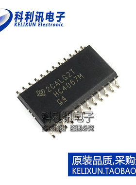 全新 CD74HC4067M96 HC4067M SOP7.2 多路器开关 全新原装正品