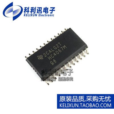 全新 CD74HC4067M96 HC4067M SOP7.2 多路器开关 全新原装正品