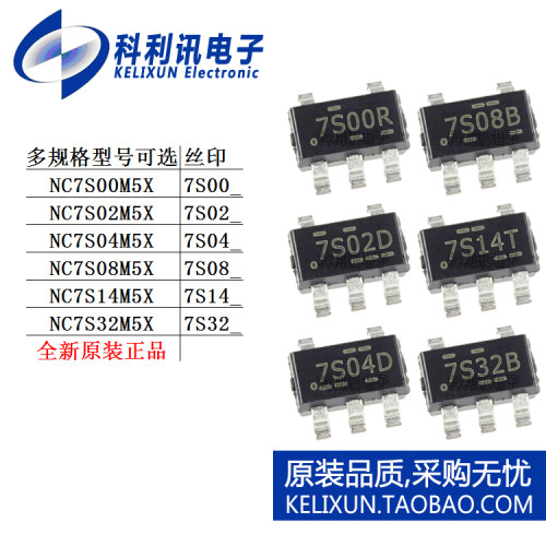 NC7S 00 02 04 08 14 32 M5X 逻辑芯片ON门和反相器IC正品SOT23-5