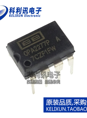 进口 OPA2277PA 运算放大器 DIP8 OPA2277P 全新原装正品