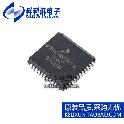 进口 MC68HC705C8ACFNE PLCC44 8位HC05微控制器 全新原装正品