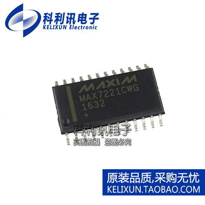 全新 MAX7221CWG MAX7221 LED显示驱动器5V SOIC-24 原装进口正品