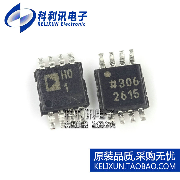 全新 AD8220ARMZ MSOP8 贴片 丝印H01 仪表放大器 全新原装正品