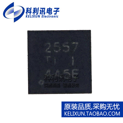 全新原装TI进口 TPS2557DRBR 配电开关芯片IC 丝印2557 SON-8正品