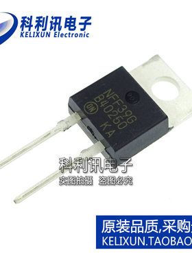 全新原装ON进口 MBR40250G B40250 TO220-2  肖特基势垒二极管