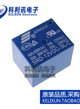 全新 SRD-12VDC-SL-C 蓝色继电器 10A/12V 12VDC直流 DIP-5正品