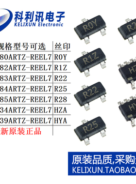 AD 1580 1582 1583 1584 1585 8034 8039 ARTZ REEL7 IC芯片SOT23